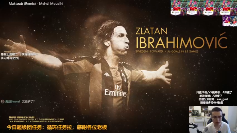 【2022-08-30 10点场】A胖瘦了：A胖OL4~开新限购/看号/踢球