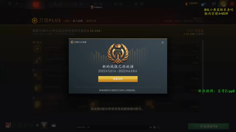 【2022-08-30 09点场】ZippO宝哥：熟悉下正版！！！