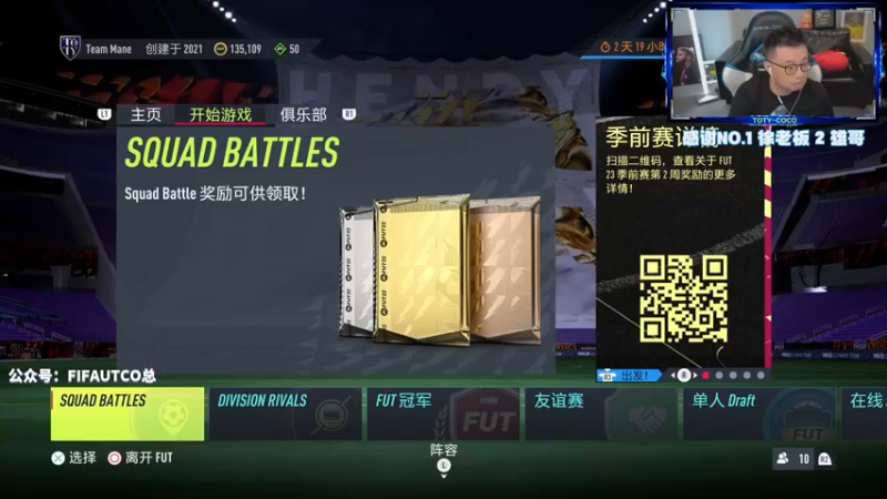 【2022-08-29 19点场】COCO花式FIFA：今晚8点聊聊杭州之旅! 试试哈兰德