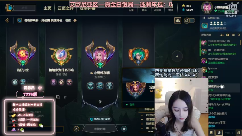 【2022-08-29 21点场】小野纯Quinlivan：艾欧尼亚~全能御姐