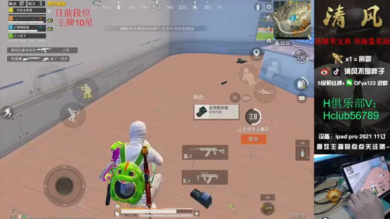 【2022-08-30 18点场】清风不是胖子：【大豆赛1v4 键位熟练度98%】