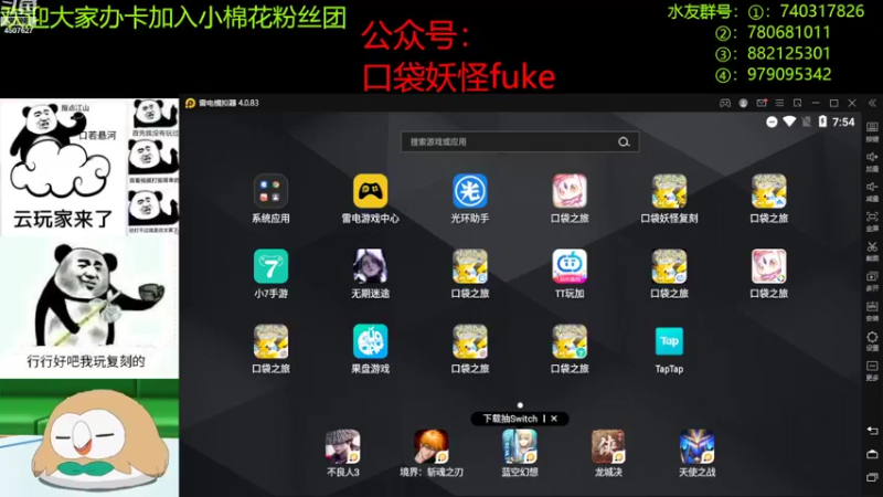 【2022-08-28 19点场】失眠君灬灬：大家巨浪杯加油鸭！
