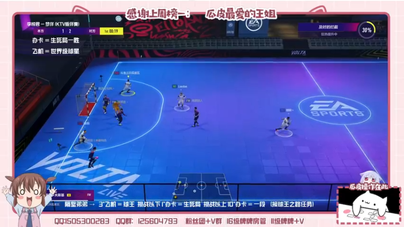 【2022-08-30 00点场】一只瓜皮五：街球瓜上线