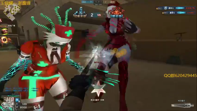 【2022-08-29 21点场】生化利刃一冷风：冷风：冲冲冲