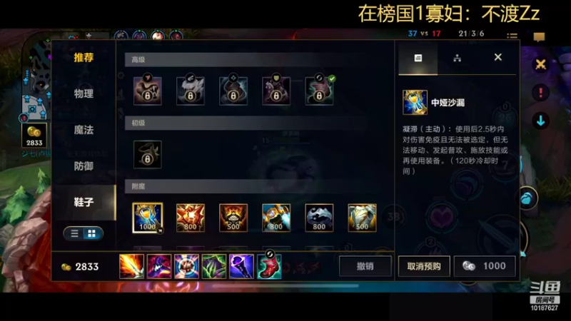 【2022-08-30 14点场】若念king：若念二台：国1寡妇，今天带水友上分