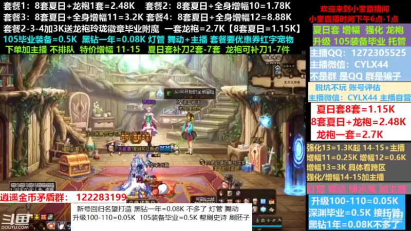 【2022-08-30 06点场】红眼小奎：小胖：新号回归名望打造龙袍增幅