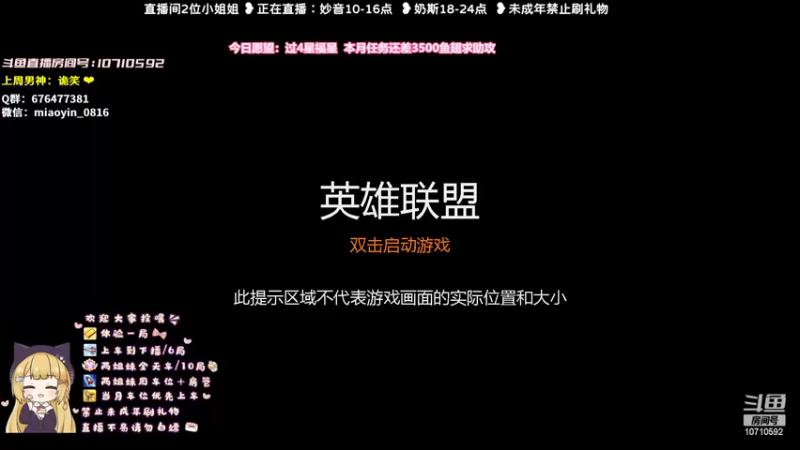 【2022-08-29 10点场】妙音or奶斯：妙音：黑色玫瑰❤可换任何模式