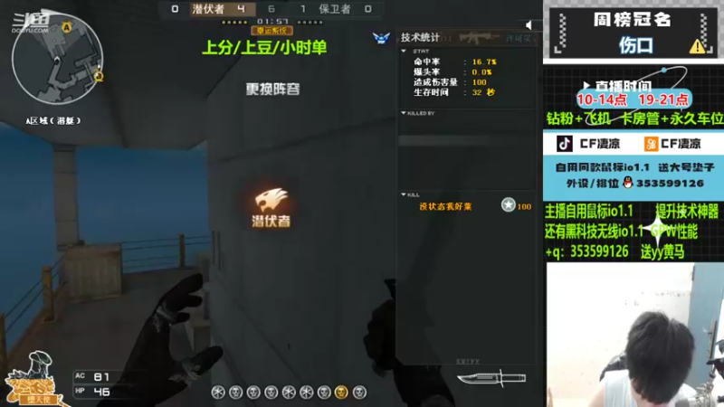【2022-08-30 12点场】情久凄凉Cool：良心主播有问必答，黑科技无线io1.1