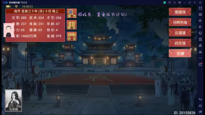 【2022-08-30 10点场】徐兴发1993：播一会皇帝成长计划2-第11天
