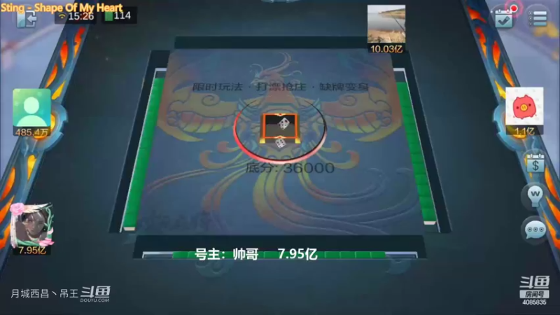 变身玩法硬胡清碰断幺4连血赚5000多W