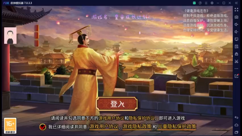 【2022-08-30 08点场】徐兴发1993：播一会皇帝成长计划2-第11天
