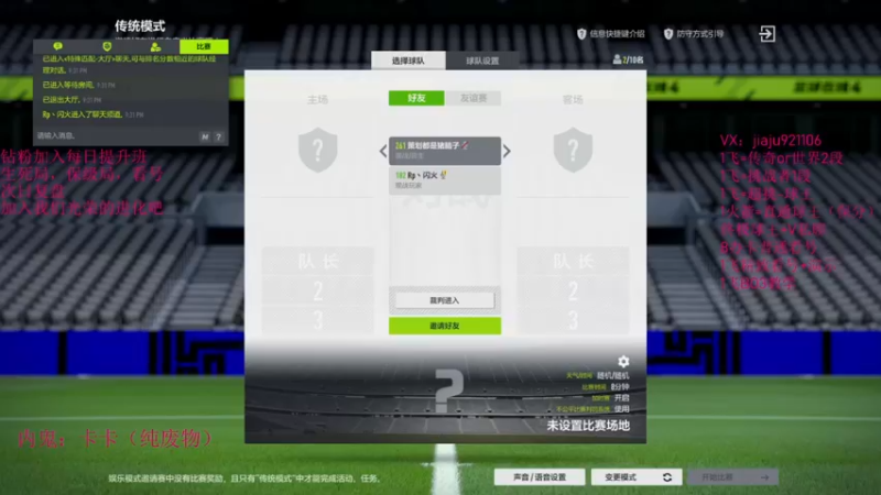 【2022-08-29 21点场】JiaJu就是我啊：排的时间比打的还久