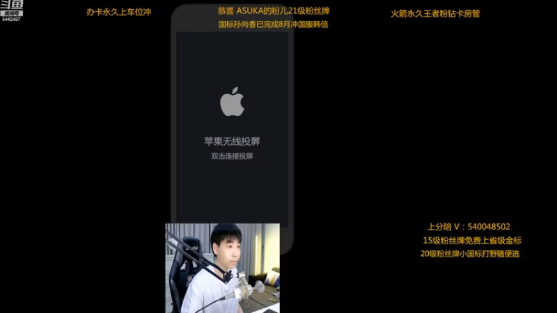 【2022-08-29 21点场】路人王Asuka：【微信区8月打野冲击4国服中】