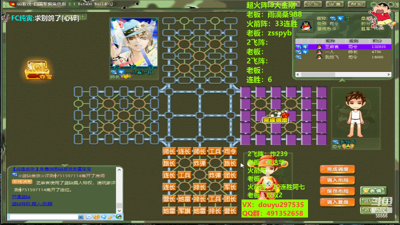 【四国军棋】恶蚊子的精彩时刻 20220830 14点场