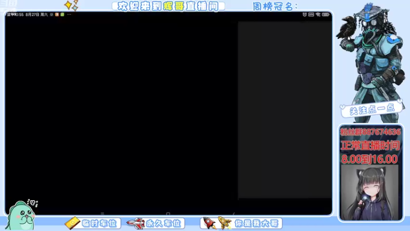 【2022-08-27 10点场】化羽辉哥：2.5版本已经上线