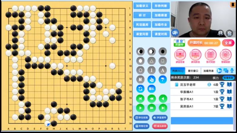 周二6点20有段班20220830围棋网课