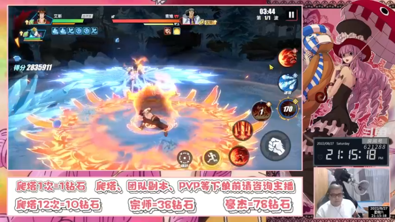 【2022-08-27 21点场】打電動的杰哥：别问，问就是佩罗娜！