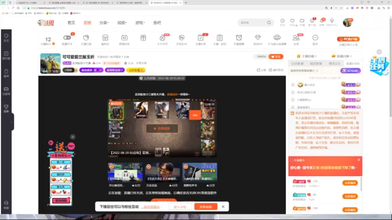 【2022-08-29 18点场】菜到极致小兰摧：可可爱爱兰摧玉折
