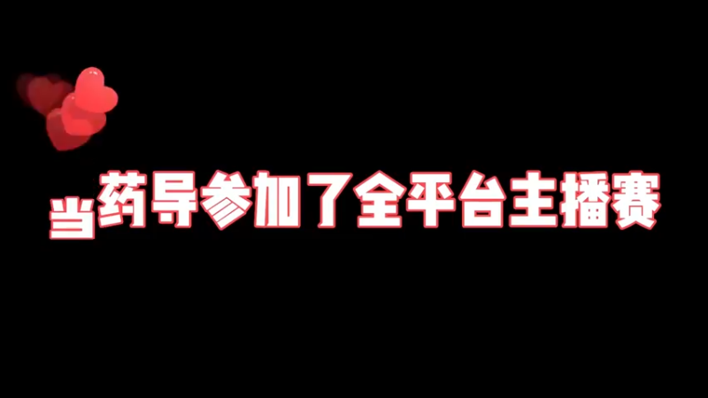 再接再厉继续努力