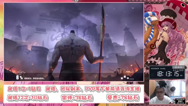 【2022-08-28 18点场】打電動的杰哥：别问，问就是佩罗娜！