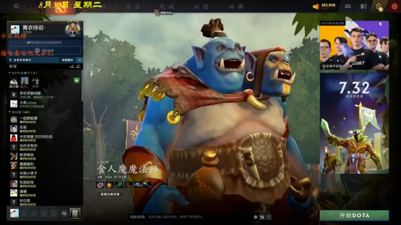 【2022-08-30 17点场】棋待诏3321：赛季末，小摆怡情~