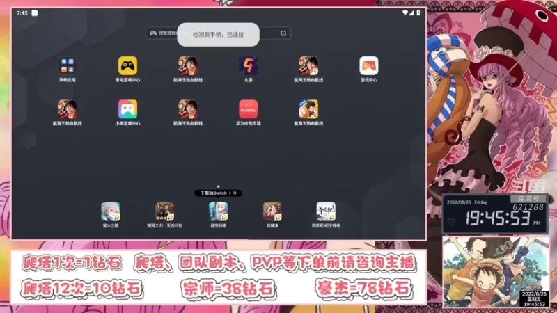 【2022-08-26 19点场】打電動的杰哥：猜的没错是佩罗娜！