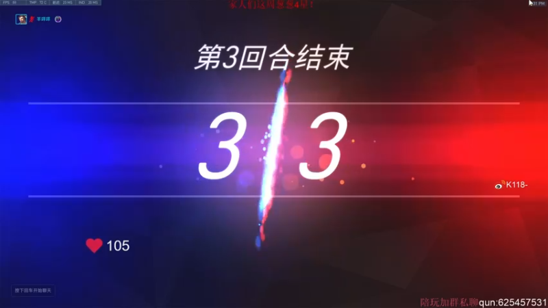 【2022-08-29 13点场】K118吗：小头一歪 游戏结束