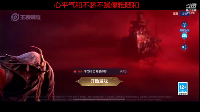 【2022-08-30 19点场】冠磊崽：心平气和开开心心每一天