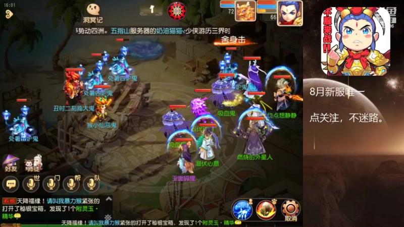 【2022-08-26 16点场】燃烧的外星人：梦幻日常达人