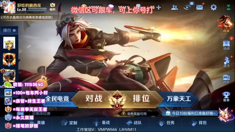 【2022-08-30 18点场】HK提笔：国服二带三，全天有车位