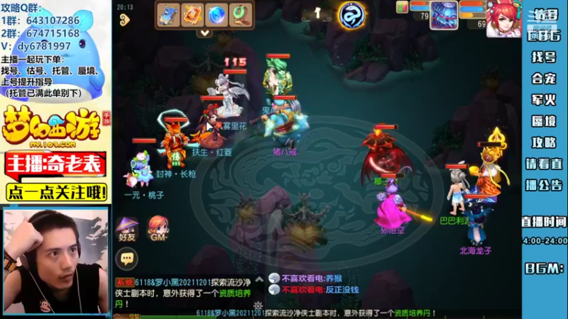 【2022-08-29 20点场】烟鬼奇老表：【唯一】十龙戏珠！