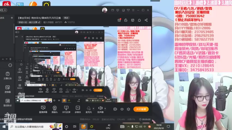 【2022-08-30 18点场】情久月姐姐：竞技荣光/雷神刑天/8月召集