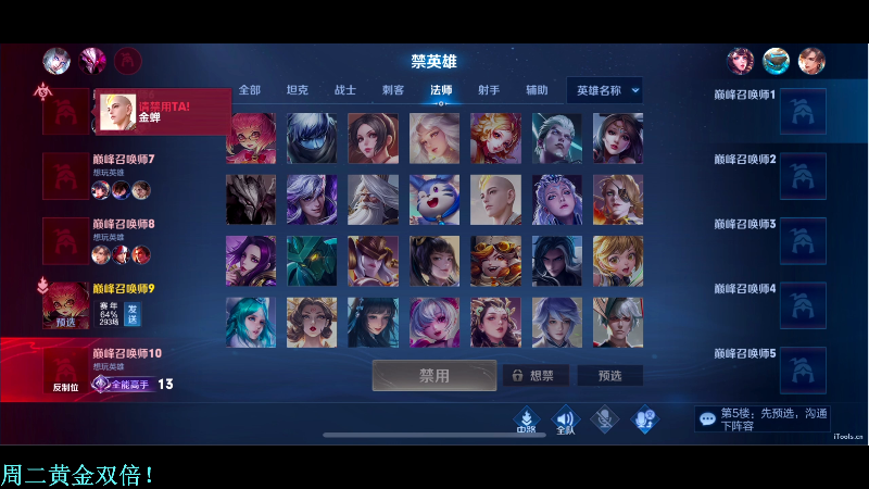 我在斗鱼看DL丶拖米直播王者荣耀