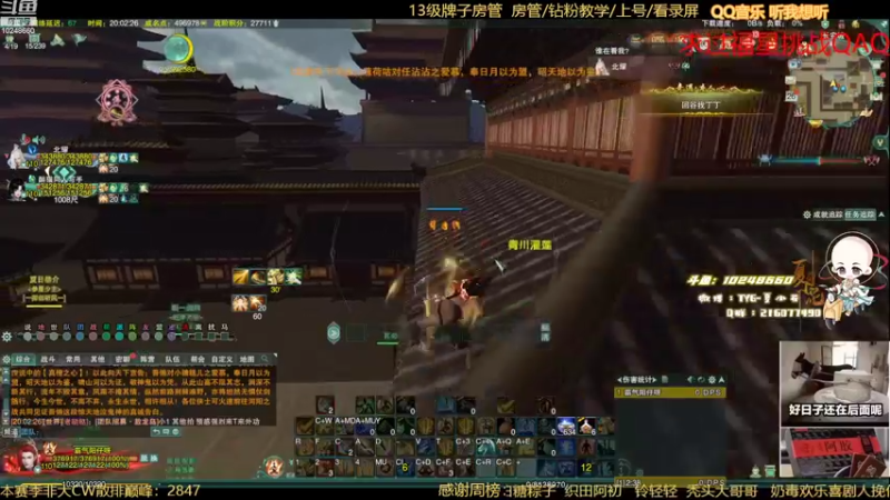 【2022-08-26 20点场】夏小花六：直播 秃药药