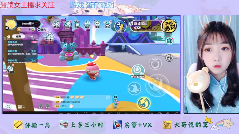 【2022-08-30 14点场】停留在雨中Cium：蛋仔派对来了