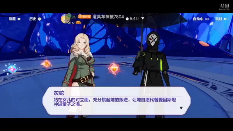 【2022-08-28 08点场】瑾萱吖丫：崩坏3一起来玩啊～