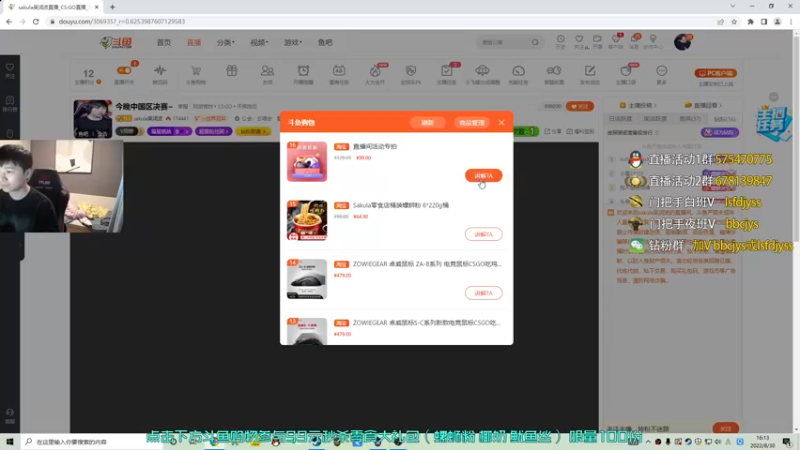【2022-08-30 16点场】sakula吴润波：今晚打打PL，谢谢老板