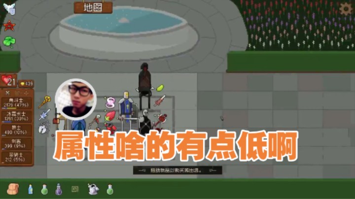 【太原杨树】：属性啥的有点低啊