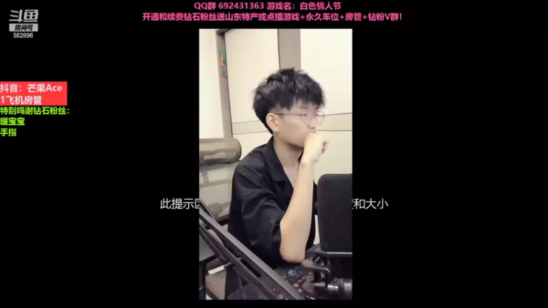 【2022-08-30 20点场】芒果Ace：刚玩永劫的第九天呀