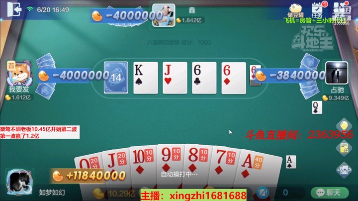 4559八雀牌：这牌下家胡圈，就知道只有三个A了，有点后悔了！