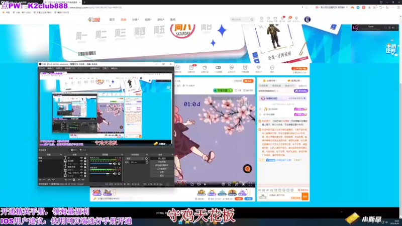 【2022-08-30 19点场】无冕之王浪子断：【守鸡天花板】