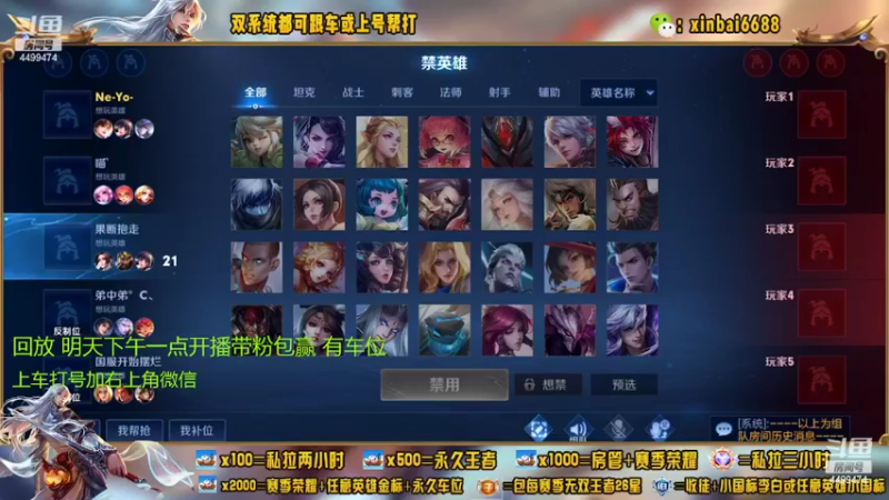 【2022-08-30 13点场】电竞信白丶：国服李白带粉 有车位