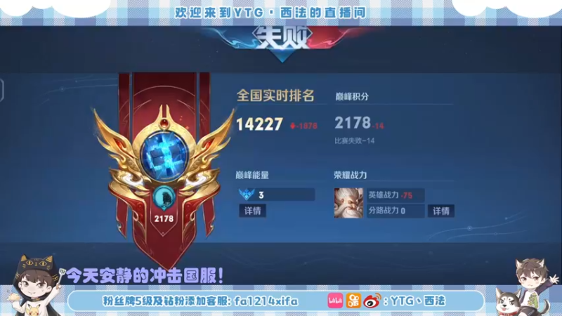 【2022-08-29 21点场】YTG丶西法：今天是个安静的冲分选手