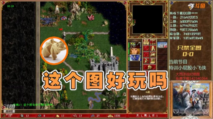 【纳尼亚王子英雄无敌】：这个图好玩吗