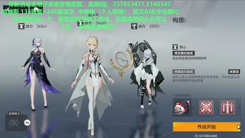 【2022-08-29 23点场】欧根er：多维梦境扭曲二新活动乱过！深空之眼手游