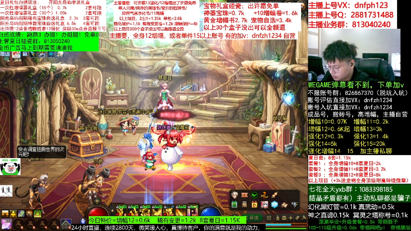 【DNF】今日不服的精彩时刻 20220830 05点场