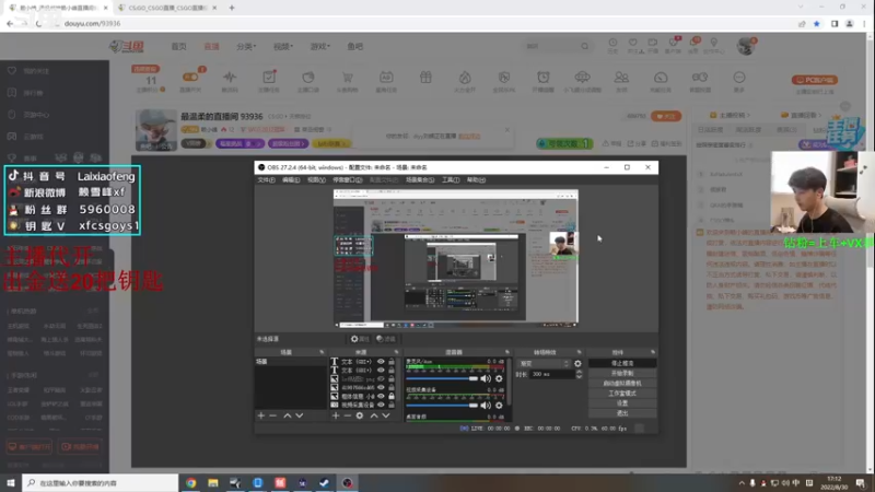 【2022-08-30 17点场】赖小峰：最温柔的直播间 93936
