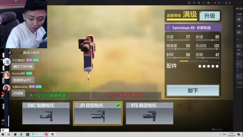 【2022-08-28 21点场】山山鸭：百京相声鸭，日服酸分中