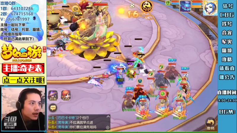 【2022-08-29 22点场】烟鬼奇老表：【唯一】十龙戏珠！