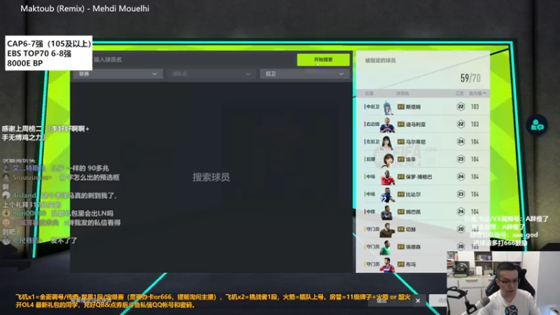 【2022-08-30 14点场】A胖瘦了：A胖OL4~开新限购/看号/踢球